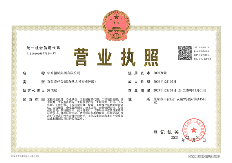 云开体育-开云(中国)
营业执照