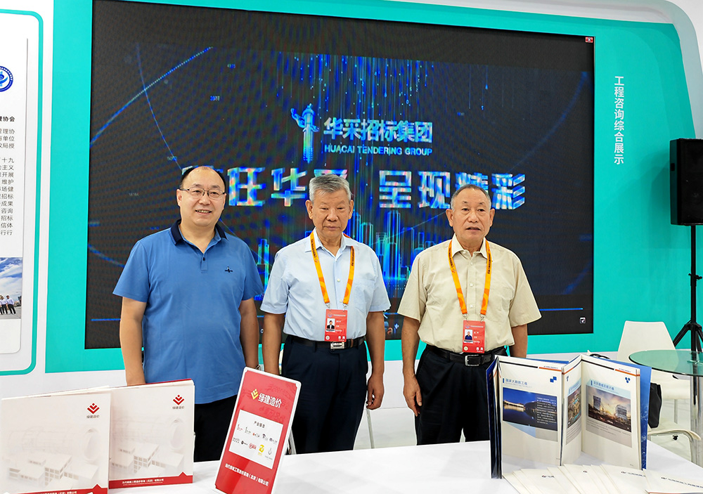 云开体育-开云(中国)招标集团参展服贸会，2022年服贸会圆满闭幕